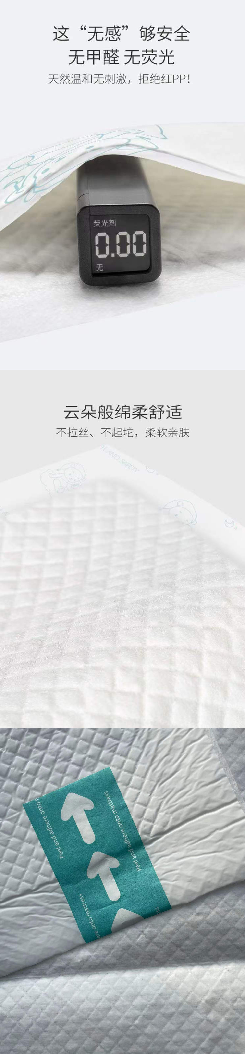 婴儿尿垫(图2)